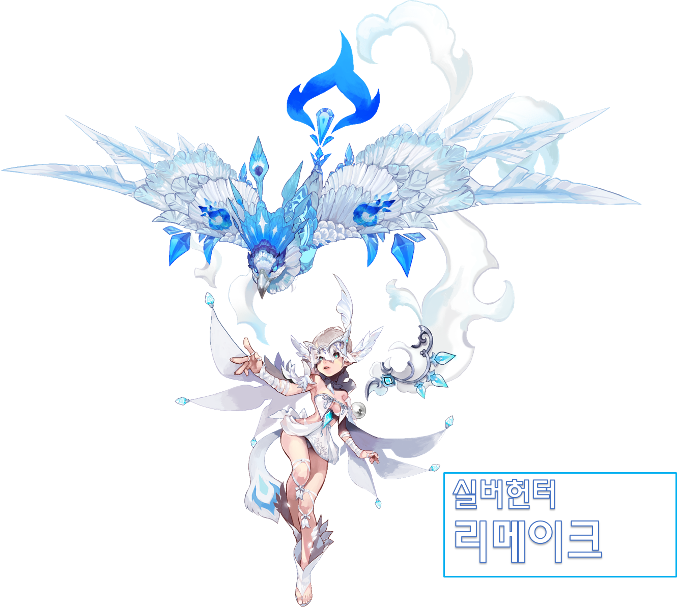 韩服更新公告1 - 실버헌터 리메이크