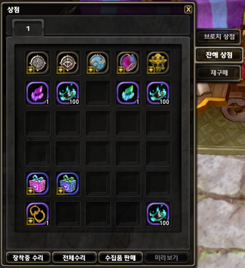 韩服更新公告9 - 이계에 잠긴 네르윈 브로치