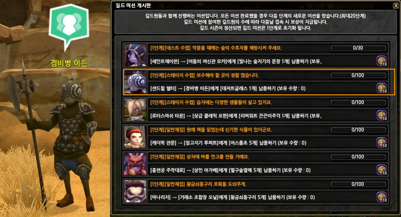 韩服更新公告1 - 100레벨 개편_1