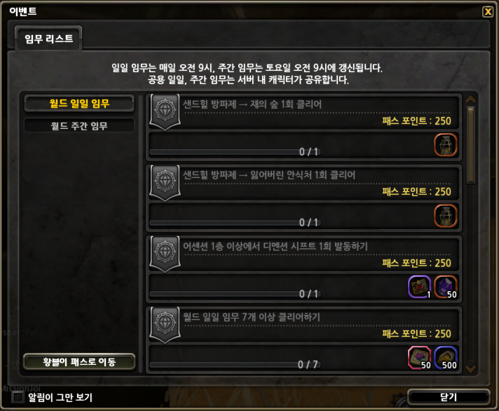 韩服更新公告5 - 更改/添加