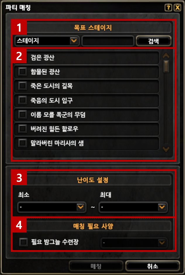 韩服更新公告3 - 쾌속 파티 매칭