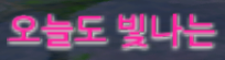 2026100101582090260.png