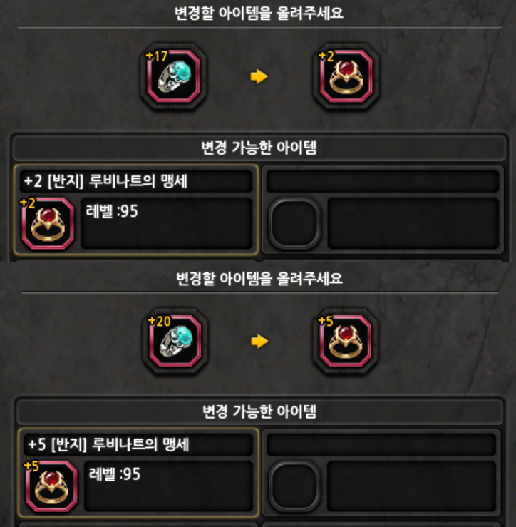 韩服更新公告6 - 루비나트 액세서리